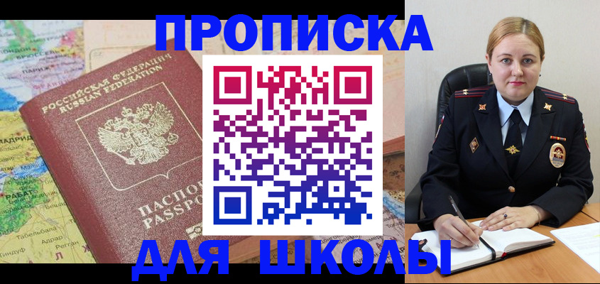 временная регистрация гарантия в Байкальске